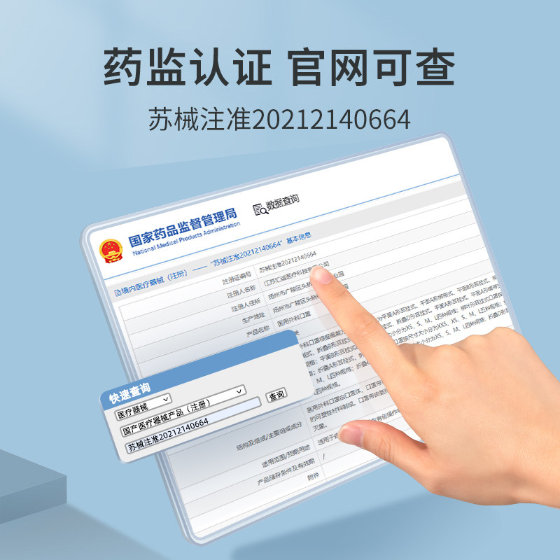 初医生白色一次性三层医用外科口罩 初医生口罩（器械）