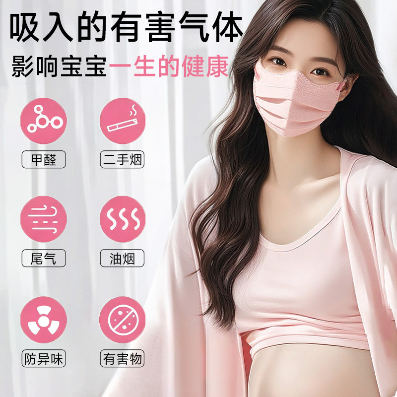 孕妇蝶形活性炭口罩成人孕期黑色防甲醛专用二手烟异味办公室装修
