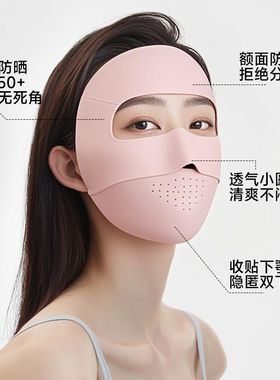 防晒面罩口罩骑车防紫外线高颜值