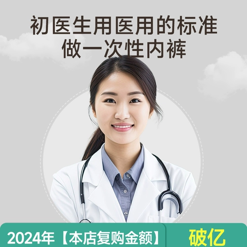 初医生 Нижнее белье, хлопковые штаны для молодой матери для беременных, большой размер, высокая талия