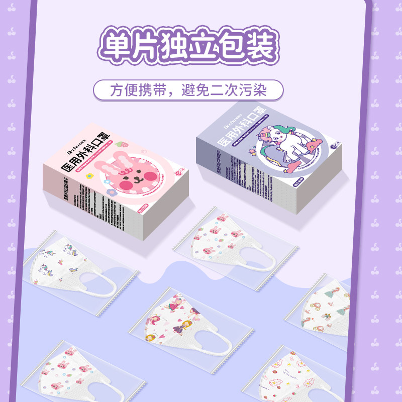  初医生口罩（器械）