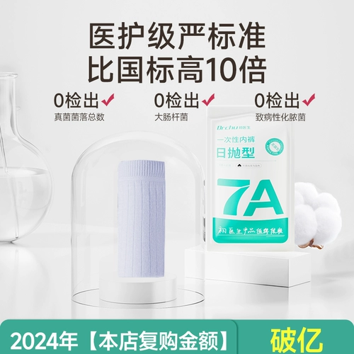 初医生 Нижнее белье, хлопковые штаны для молодой матери для беременных, большой размер, высокая талия