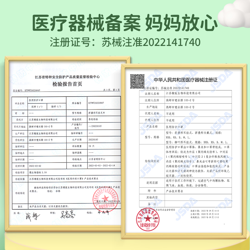 初医生儿童n95型医用防护口罩医疗级别小孩8到12岁5专用宝宝3一6 - 图3