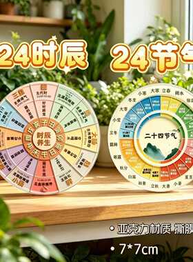 二十四节气磁吸冰箱贴国风文创亚克力四季家居国潮创意装饰品