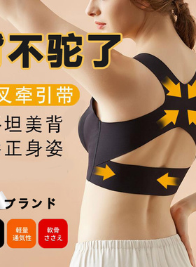背部纠正带女成人隐形开肩美背