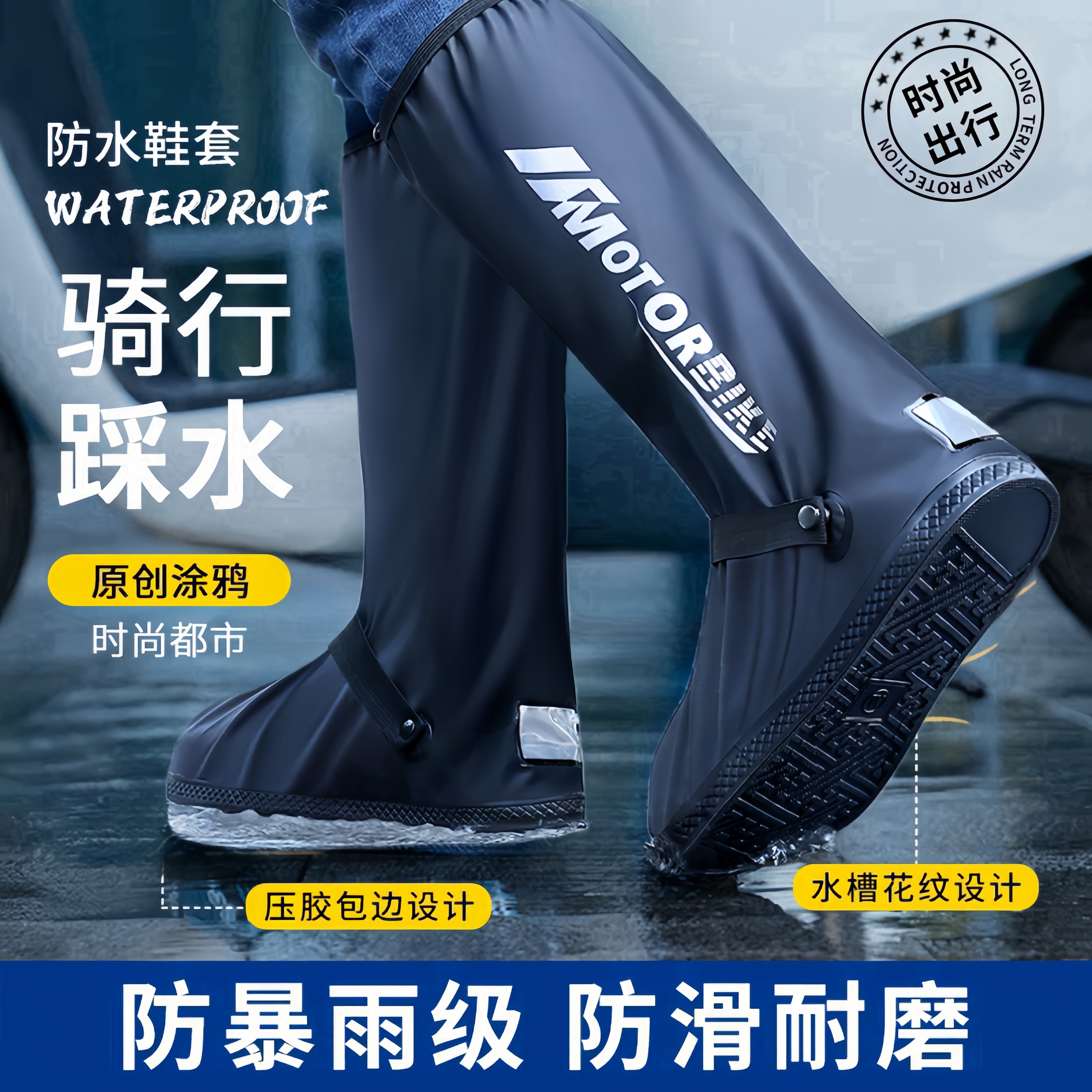 摩托车骑行防水鞋套反复使用暴雨级男士登山防雨防滑加厚耐磨长筒 - 图0