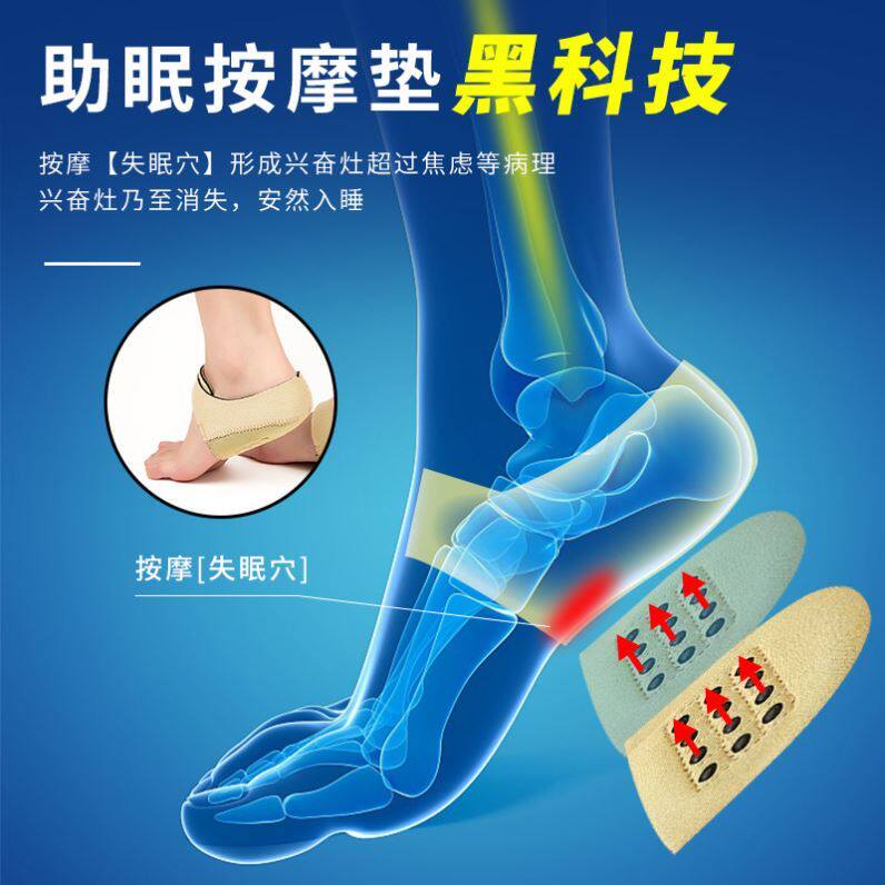  花洛澜睡眠仪