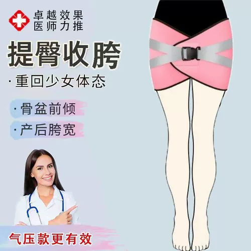 Корсет на тазовое кольцо, послеродовые ортезы, послеродовой бондаж