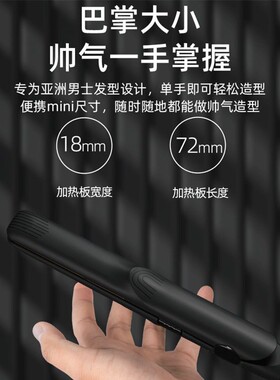男士刘海卷发棒蓬松持久不伤发
