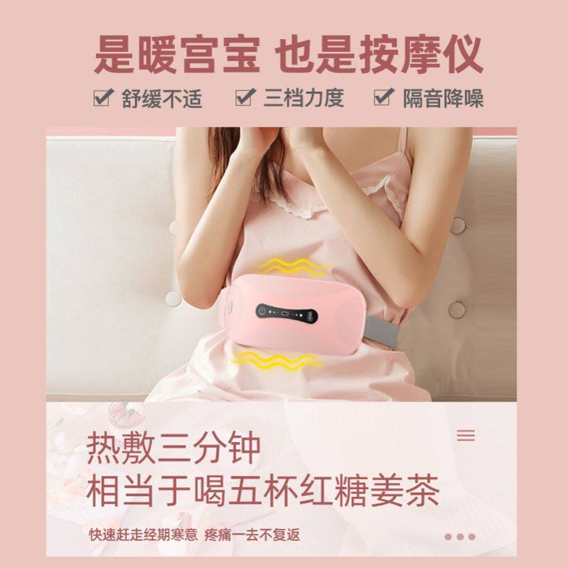 暖宫大姨妈女生经期肚子疼神器腰带 花洛澜保健护具(护腰/膝/腿/颈)