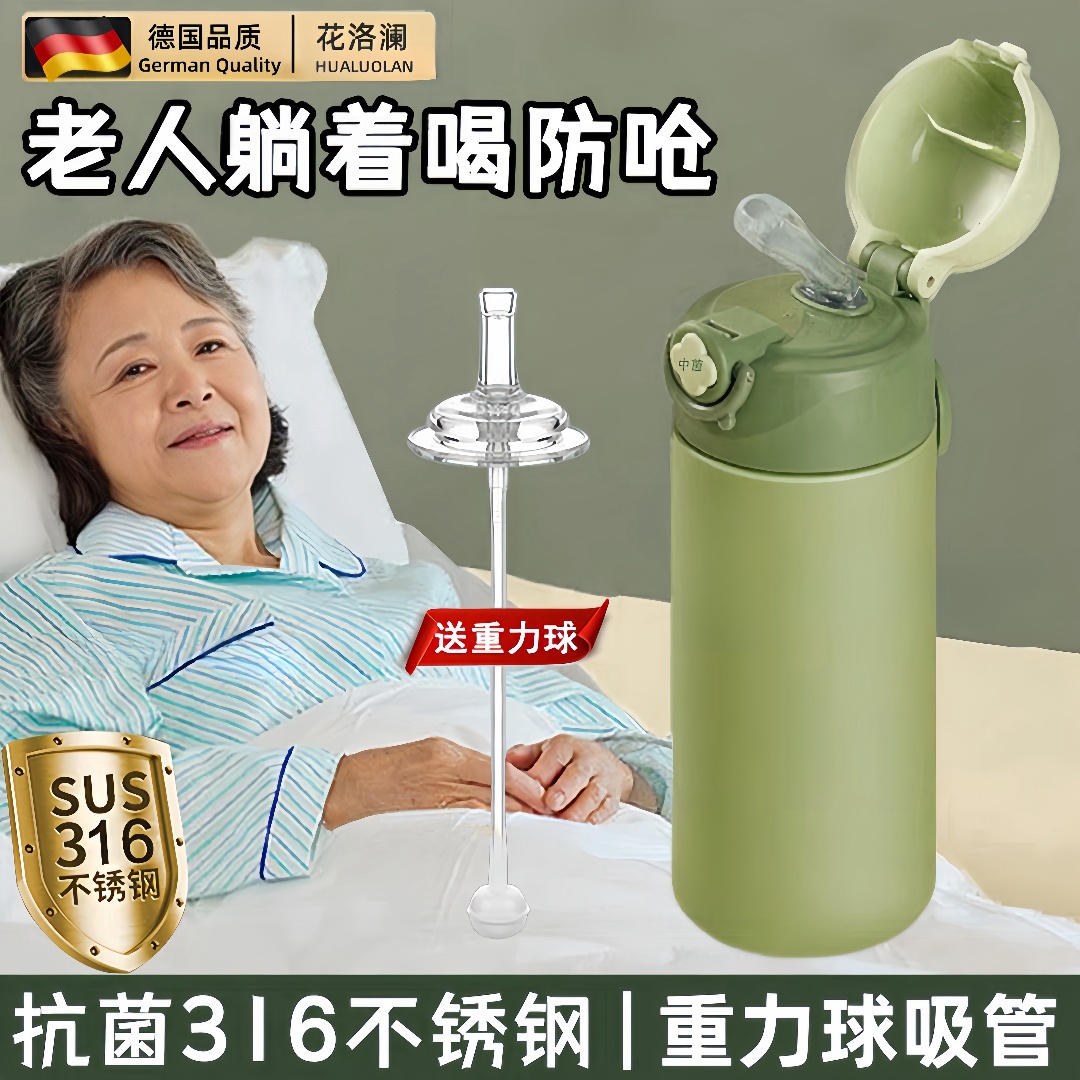 卧床老人喝水防呛护理杯家吸管保温成人孕妇水杯产妇专用躺着神器 - 图1