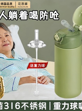 卧床老人喝水防呛护理杯家吸管保温成人孕妇水杯产妇专用躺着神器