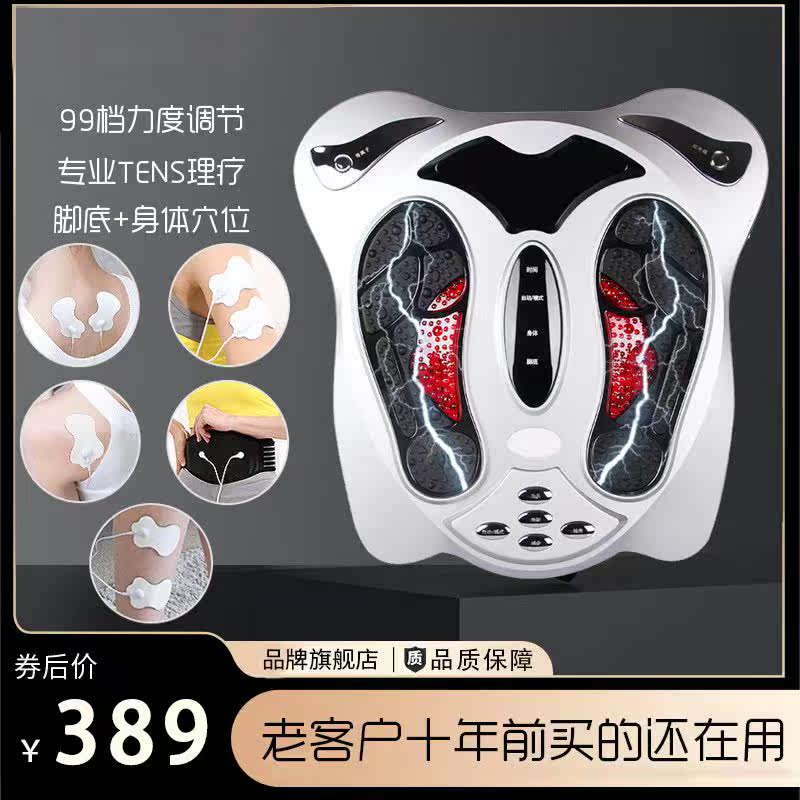  花洛澜按摩足疗机