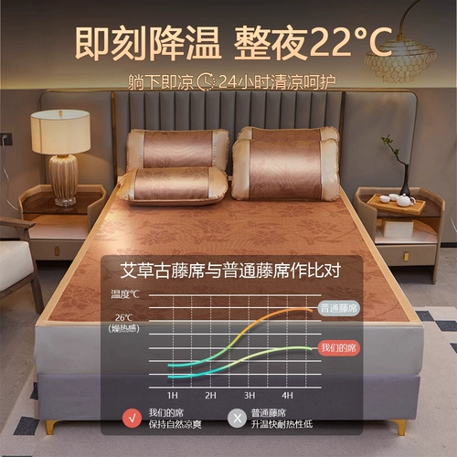 Mugwort Mat Rattan Mat A-Class Mother-Math-ребенок ICE SILK SILK SUMENT COSE 2024 Новый настоящий ротан