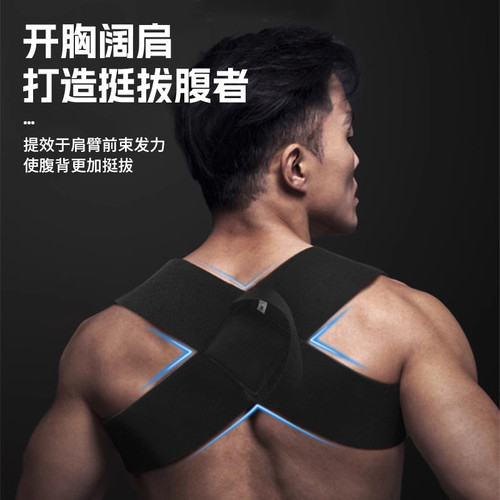 背部纠正改善体态神器男士专用女成人隐形开背开肩胛骨直背矫姿带 - 图0
