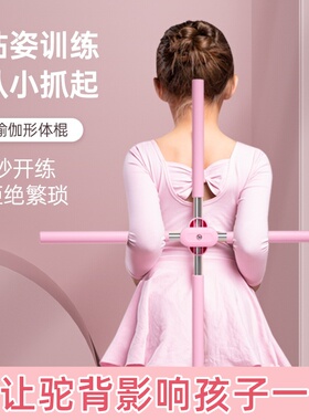 儿童驼背矫正器十字架开肩美背