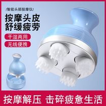 Head Massager Electric Dredge Meridian Theorizer Fully Automatic Scalp Knead Head Full Body Therapy Cervical Spine Massage Instrument