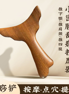 刮痧铲推肝经工具全身通用