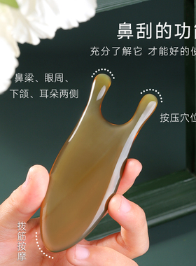 按摩器眼部鼻梁牛角拔筋提拉紧致