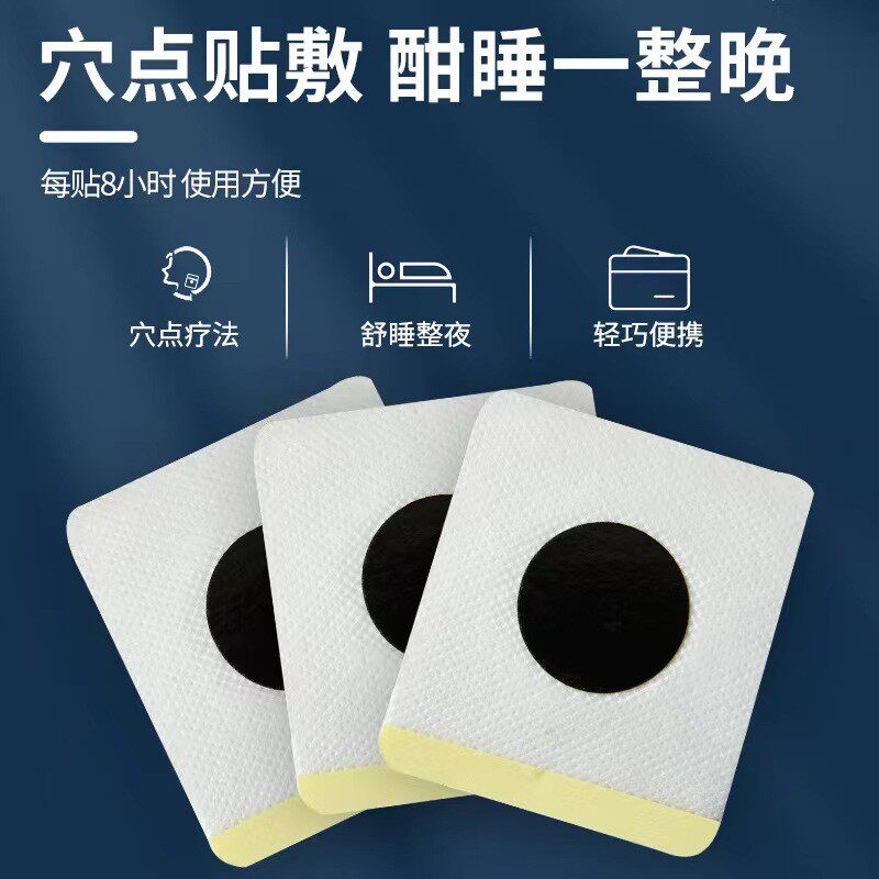  花洛澜睡眠仪