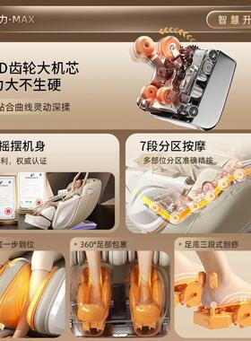新品360度摇篮式智能按摩椅全身自动腿部热敷揉搓按摩椅