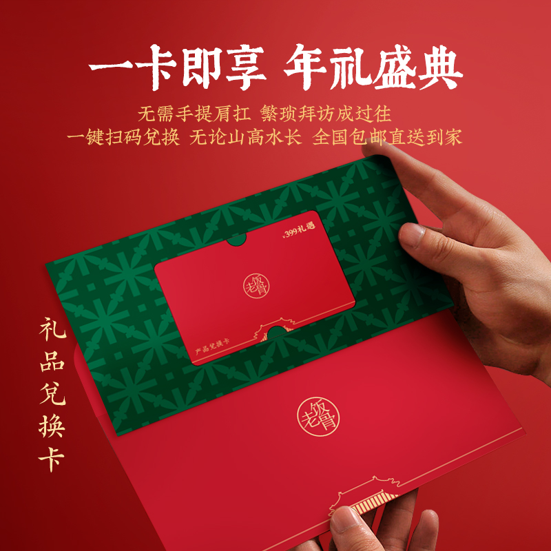 老饭骨年货礼盒2025承京运酱卤礼盒京味过节蛇年送礼亲朋家人领导