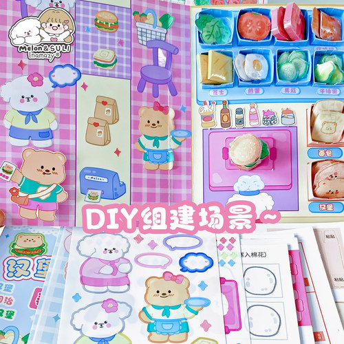 inamazy造景立体手帐咕卡贴纸套装游戏书场景装饰小图案手账造景 - 图3