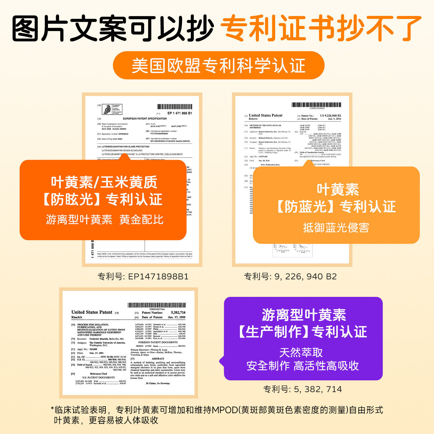 Greenlife儿童叶黄素专利眼睛小分子护眼咀嚼片维生素c专用进口