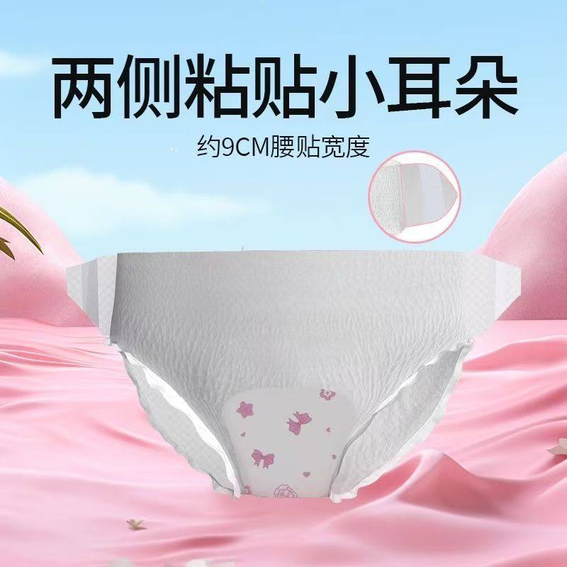 冉菲30条开合安睡裤粘贴式可撕裤型卫生巾超薄透气防侧漏姨妈巾 - 图3