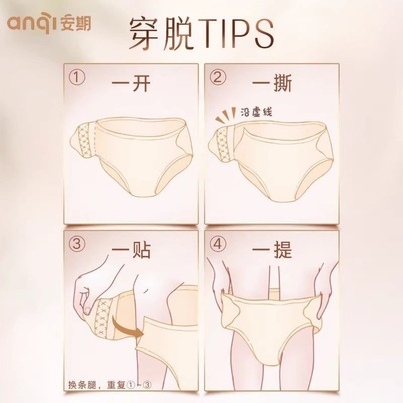 安期医护级安睡裤女经期用防漏官方正品安心裤日安裤,淘宝优惠券,粉丝福利购,淘宝优惠卷