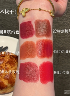 迷色粉丝千鸟格口红半丝绒滋润保湿高级感显嫩通用柔雾唇膏精致感