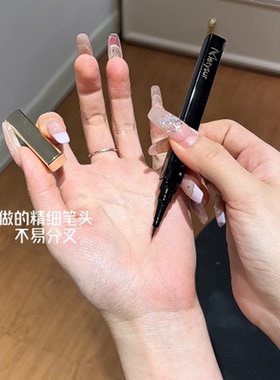 美媞秀乌斯玛草顺滑眼线液笔酷黑持妆不晕染一笔成型速干防水学生