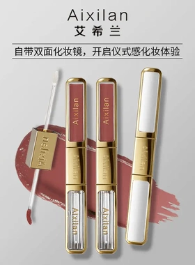 官方一支艾希兰双镜美人唇粉