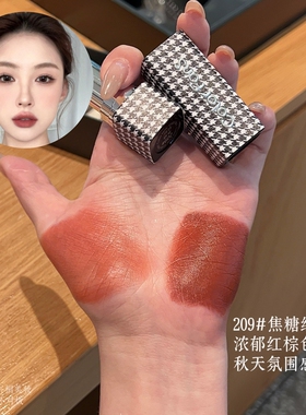 迷色粉丝千鸟格口红半丝绒滋润保湿高级感显嫩通用高端唇膏学生党