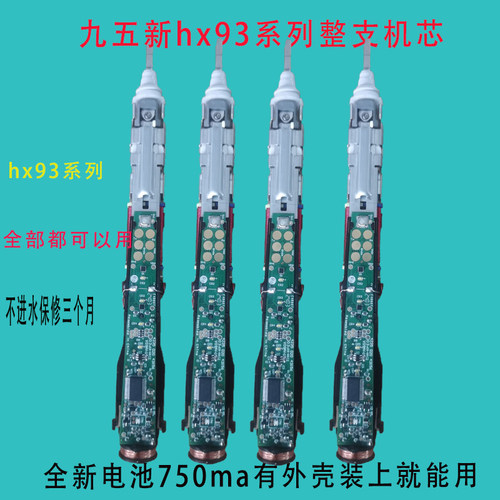 主板飞利浦电动牙刷HX9350 hx9360 hx939v电池hx6730 配件密封圈 - 图2