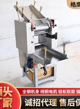 面条机 多功馄461能饨饺子工皮商用一体压叠皮设备 面仿手五组面