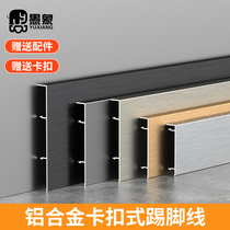 Wire Drawing Aluminum Alloy Buckle Skirting 4 cm 5 6 8cm Metal Stainless Steel Ground Wire Wall Stickland Corner Line