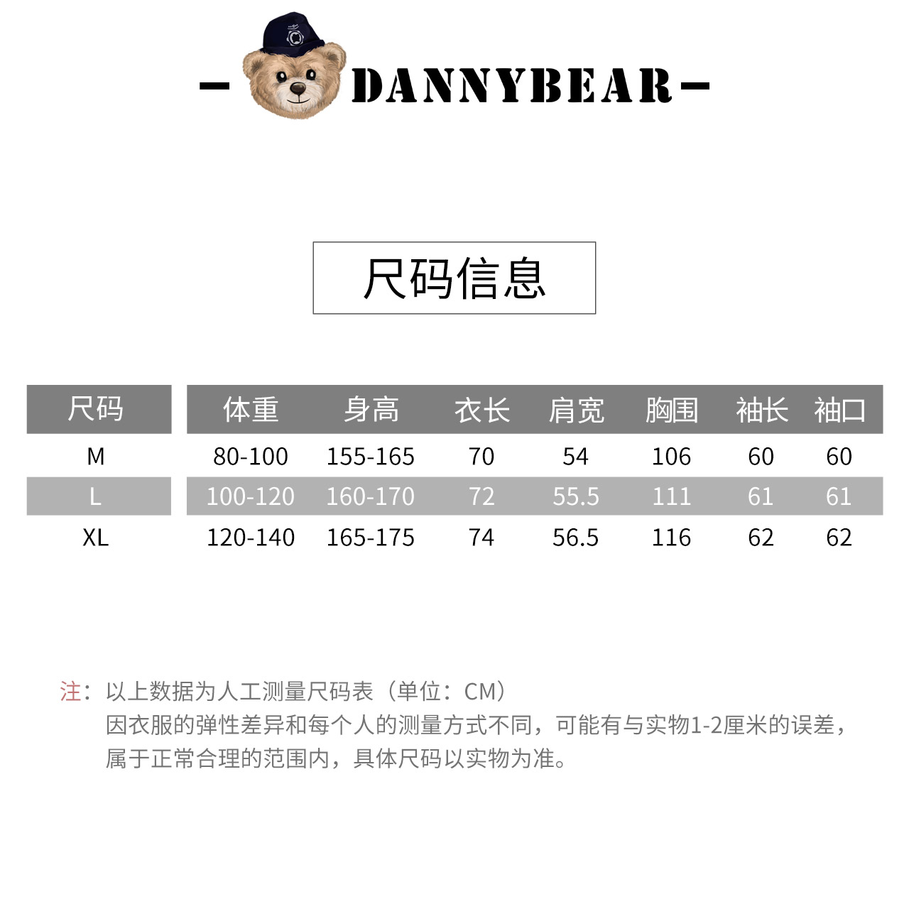 DANNYBEAR春季男女款长袖T恤DJY0881079-241-图1