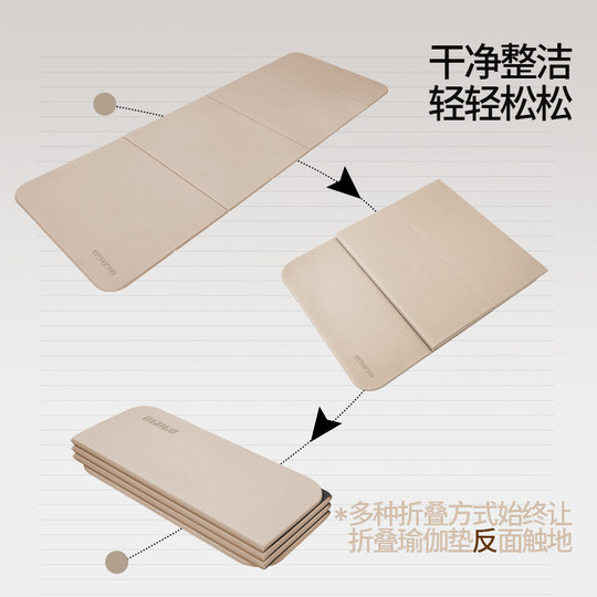 可折叠瑜伽垫健身垫家用加厚2025新款非专业防滑隔音便携式运动垫