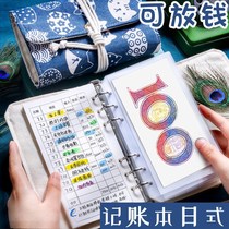 Day-style children zero money to book books This can be released money wallet deposit money zero money boy finance hand ledger fine books students