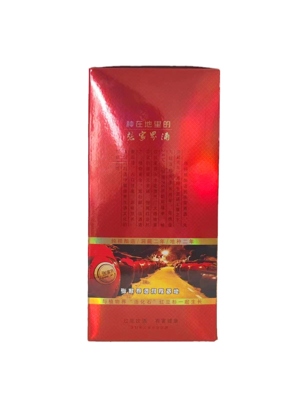 种在地里的张家界酒浓香型白酒45度500ml 洞藏二年地种二年原浆酒