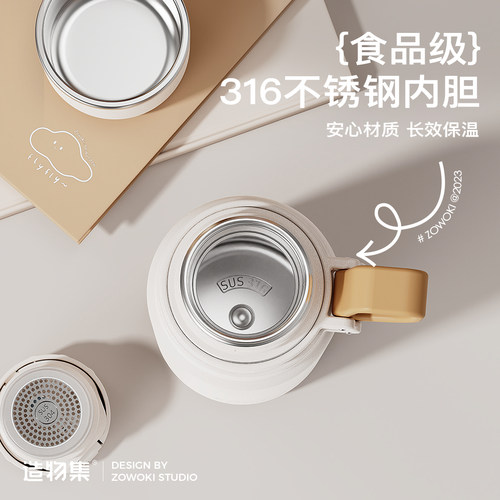 造物集316不锈钢保温杯女生高颜值水杯大容量杯子茶水分离可定制 - 图1
