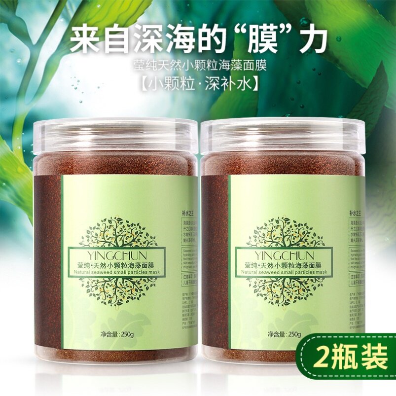 泰国天然小颗粒海澡面膜嫩白补水保湿收缩毛孔美容院专用泥正品女