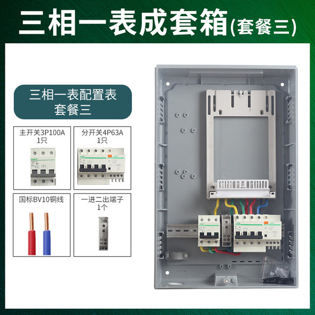 State Grid Single-phase Electric Meter Box One Equipotential Three-phase 1 House PC+ABS Non-metal Electric Energy Meter Box SMC Power Meter Box