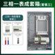 State Grid Single-phase Electric Meter Box One Equipotential Three-phase 1 House PC+ABS Non-metal Electric Energy Meter Box SMC Power Meter Box