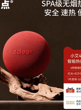 zdeer左点艾盒智能电子发热灸便携肚子腹部家用小艾四代热敷宝