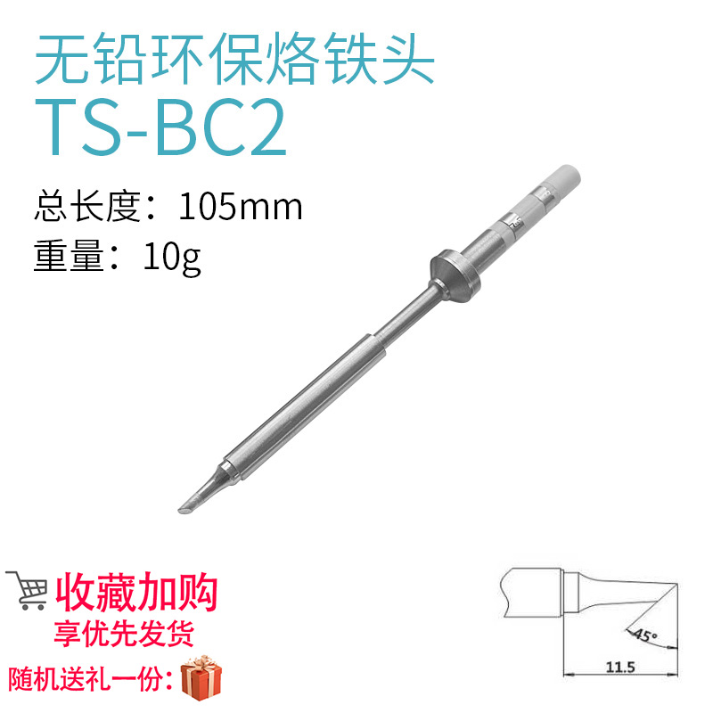 TS-内热式烙铁芯适配TS100, PINECIL尖I咀刀K头斜口一字D头-图0