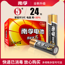 South Fu 5 Number of batteries 5 Children Toys No. 7 Remote control Mouse Air Conditioning TV Dry Battery Official Mic