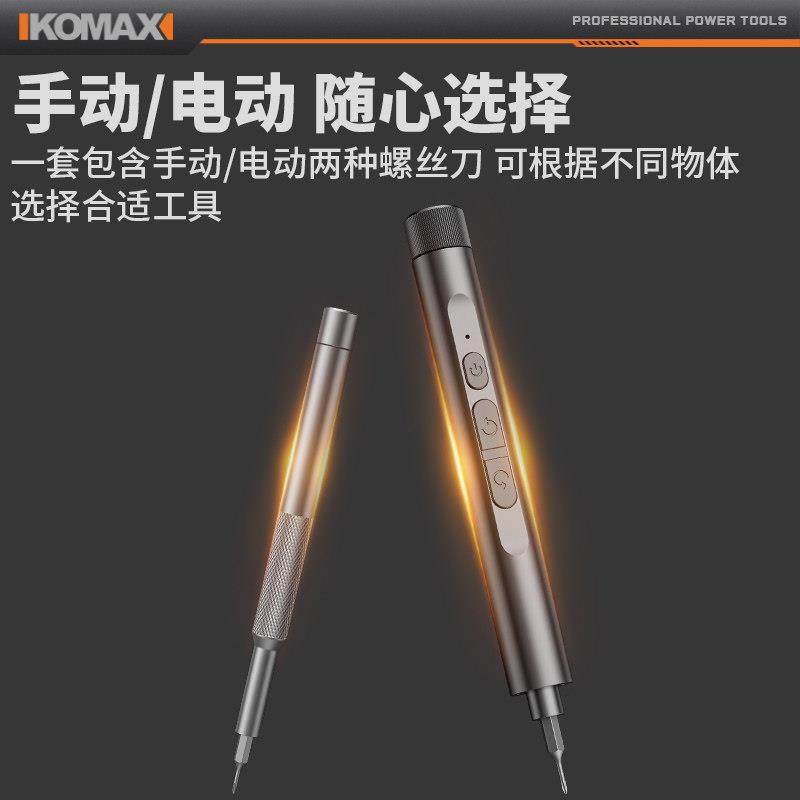 电动螺丝刀小型家用螺丝批迷你充电式电动钻电批多功能工具套装,淘宝优惠券,粉丝福利购,淘宝优惠卷