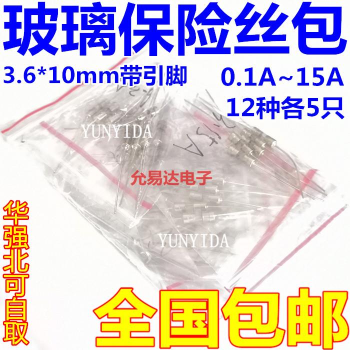 3.6*10mm保险丝带引线250V 0.5A/1A/2A/3A/4A/5A/6.3A/8A/10A慢断 - 图0
